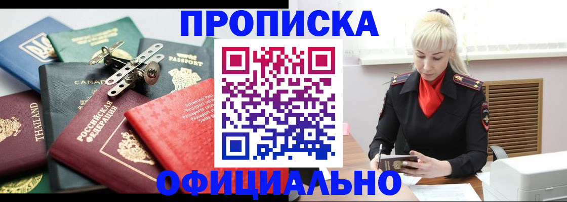 временная регистрация надежно в Адыгейске