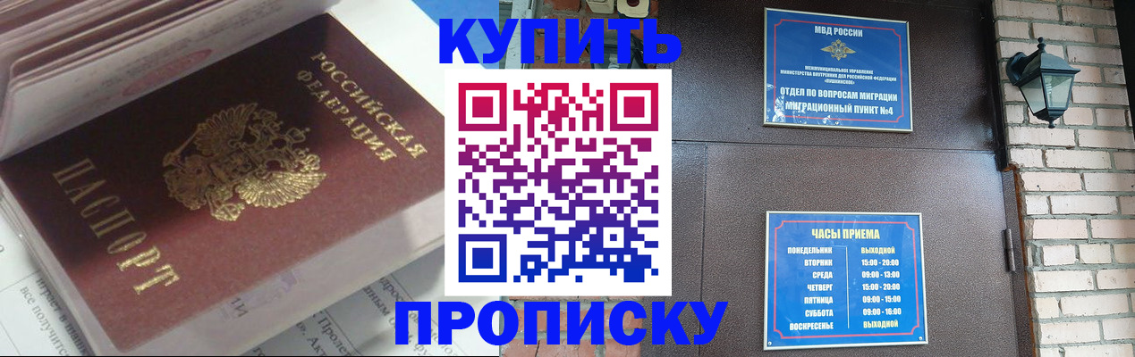 временная регистрация надежно в Адыгейске