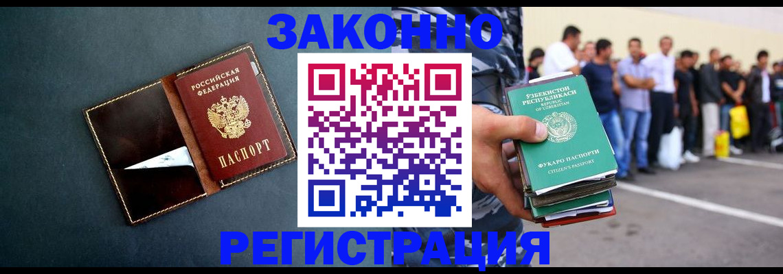 прописка законно в Адыгейске