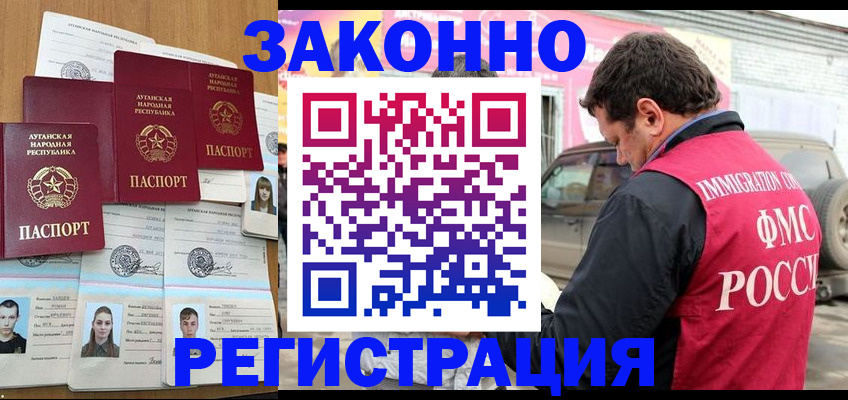 прописка от собственника в Адыгейске