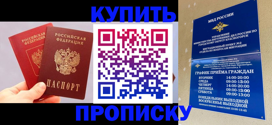 миграционный учет в Адыгейске