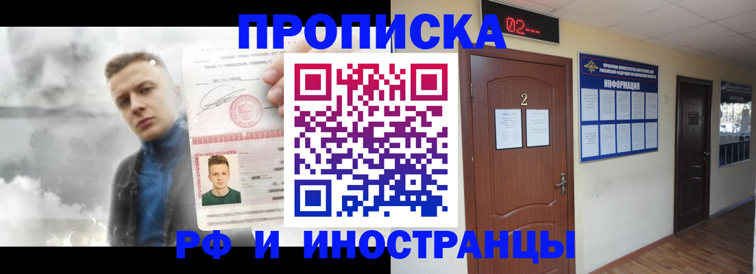 временная регистрация 2025 в Адыгейске
